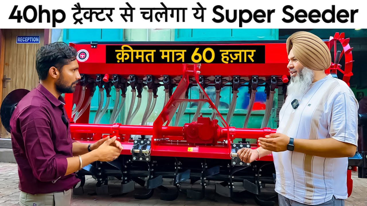 आजतक का सबसे ज़्यादा Load फ्री चलने वाला Super Seeder😱 || New Launch Super Seeder ||