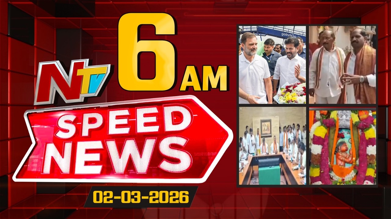 Speed News | 6 AM News Headlines | 02-03-2026 | NTV Telugu