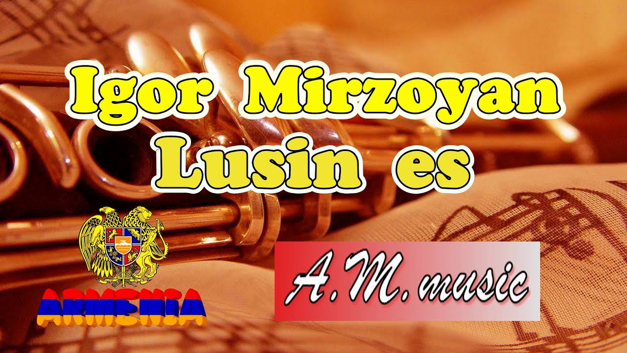 Lusin es ampi takin -  Igor Mirzoyan (klarnet )/ Լուսին ես ամպի տակին -  Իգոր Միրզոյան (կլարնետ)
