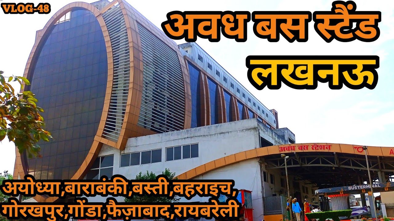 Awadh Bus Station Lucknow |Awadh Bus Station|Awadh Bus Station Kamta