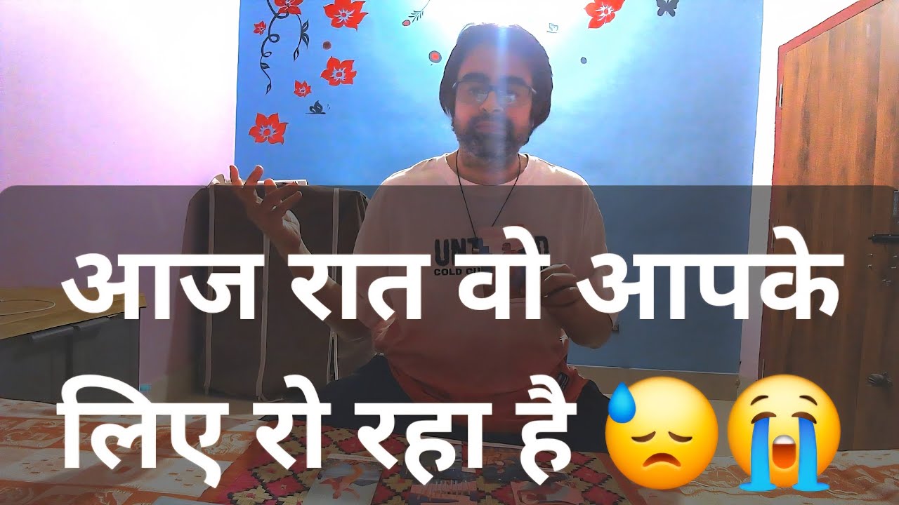 His/Her Late Night Current Feelings Hindi Tarot Reading | उनका करंट फीलिंग्स | करंट फीलिंग्स टैरो |