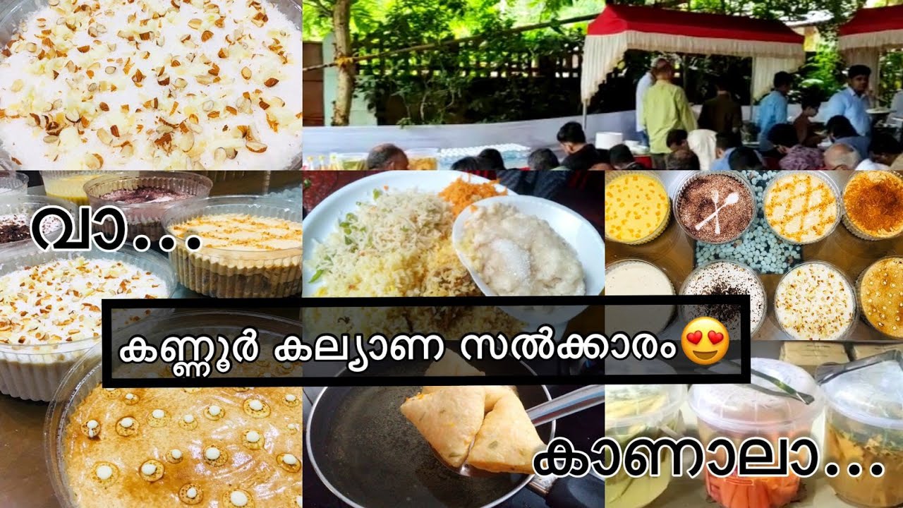 ഇതാ ഒരടിപൊളി കണ്ണൂർ കല്ല്യാണ സൽക്കാരം🔥Kannur Salkaram✌Kannur Thakaram | Kannur Salkaram Food | Vlog😍