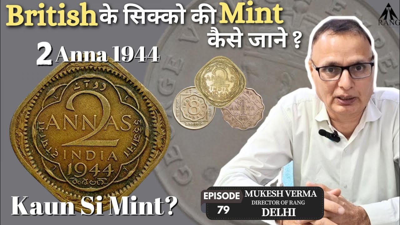 British के सिक्के | केसे पहचाने Mint? 2 Anna 1944 मुश्किल हे इसकी Mint पहचानना ! rangep79