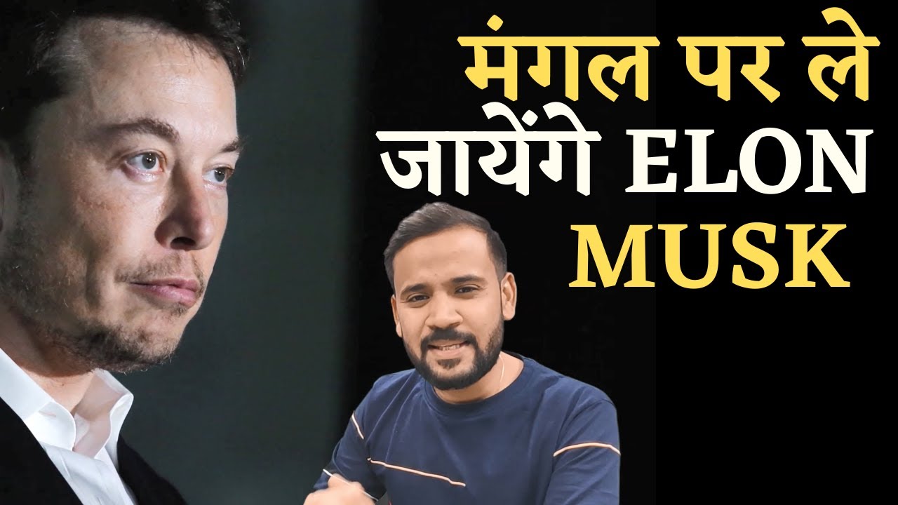 Elon Musk Learnings | मंगल पर ले जायेंगे Elon Musk | Rj Kartik | Motivational Video |