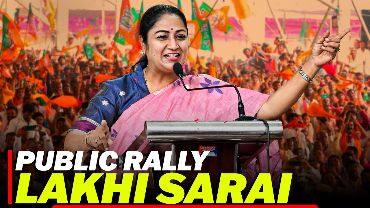 LIVE: Bihar Assembly election | Delhi CM Rekha Gupta public rally in Lakhi Sarai | Vijay Sinha | BJP
