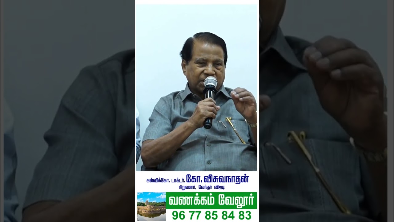 #gviswanathan  #velloreinstituteoftechnology #vit #vellore #vanakkamvellore