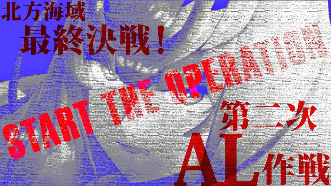 またいの【艦これアーケード】ライブ配信