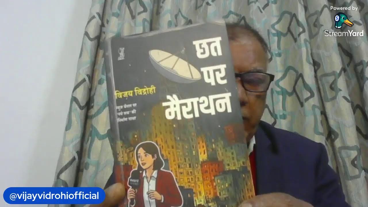 ईरान पर हमला करेंगे ट्रंप ?UGC पर सुप्रीम फैसला , दादा के जाने से देवेन्द्र कमजोर हुए ?