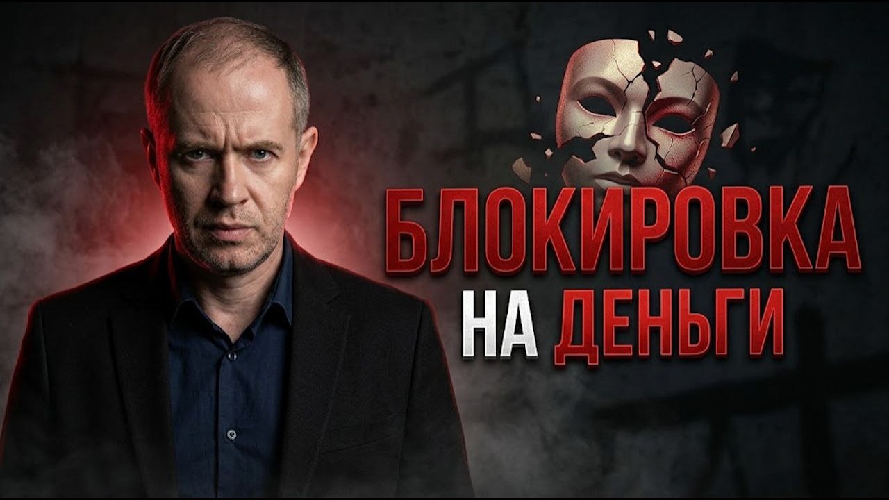 Что перекрывает твой денежный поток