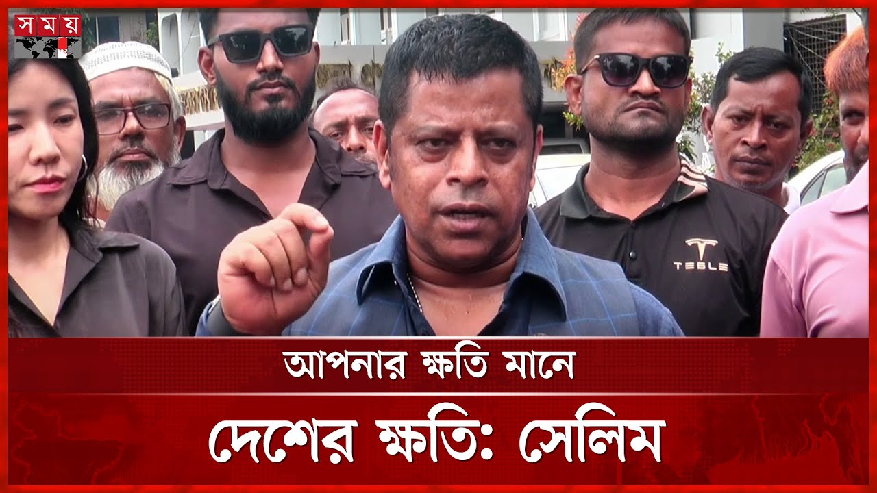 তারেক রহমানের প্রতি যে বার্তা সেলিম প্রধানের | Salim Prodhan | Narayanganj | Somoy TV