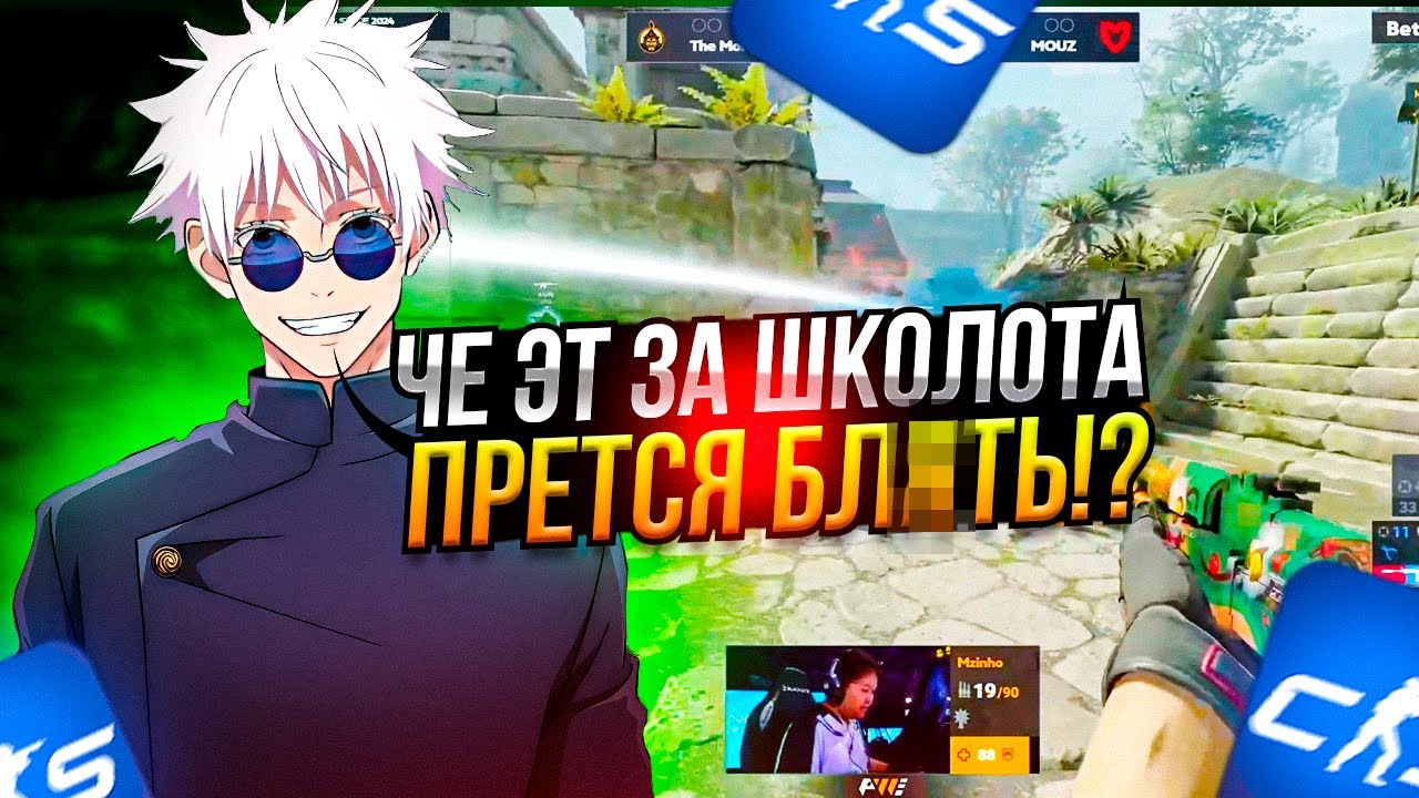 SKYWHYWALKER СМОТРИТ ПЛЕЙ-ОФФ МАЖОРА | MOUZ vs THE MONGOLZ | СКАЙ ПОСТАВИЛ 5.2КК НА МАУЗ