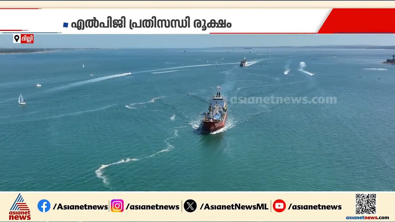 ഇന്ത്യക്ക് ആശ്വാസം! ചരക്ക് കപ്പലുകള്‍ക്ക് ഹോര്‍മുസ് കടലിടുക്ക് കടക്കാന്‍ അനുമതി