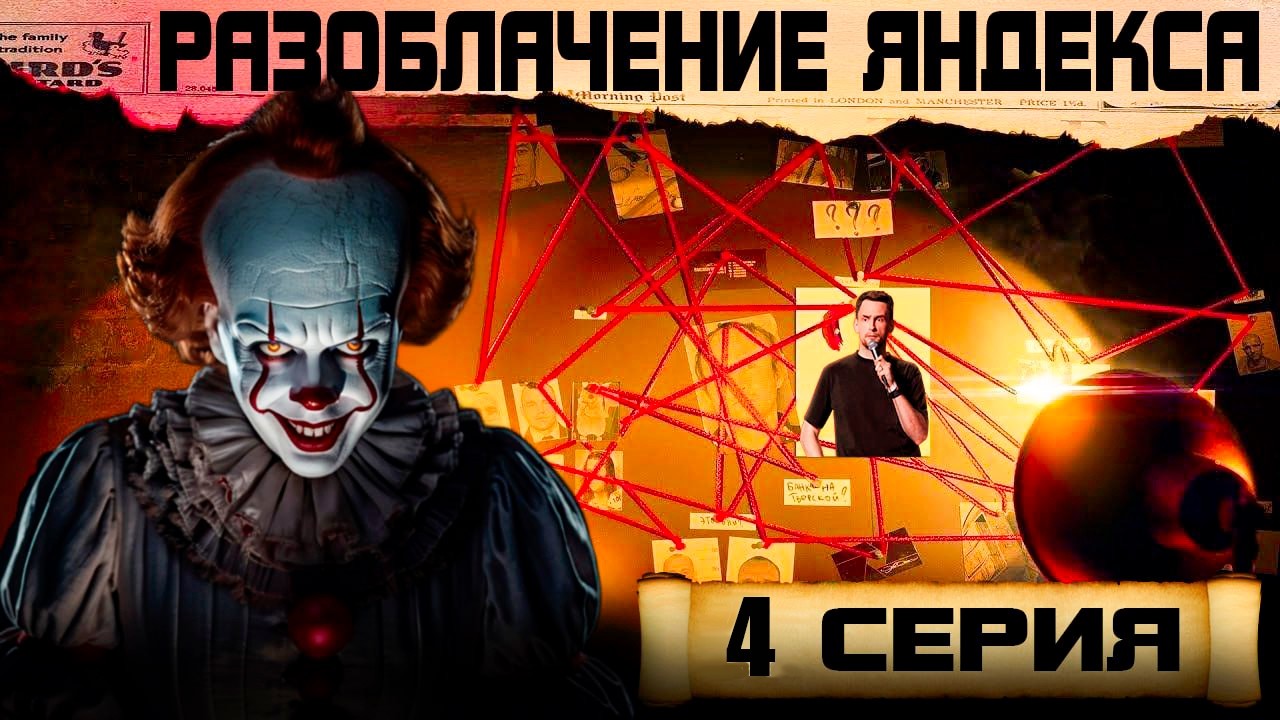 Секреты заработка в Яндекс такси от его директора/ Как заработать в такси