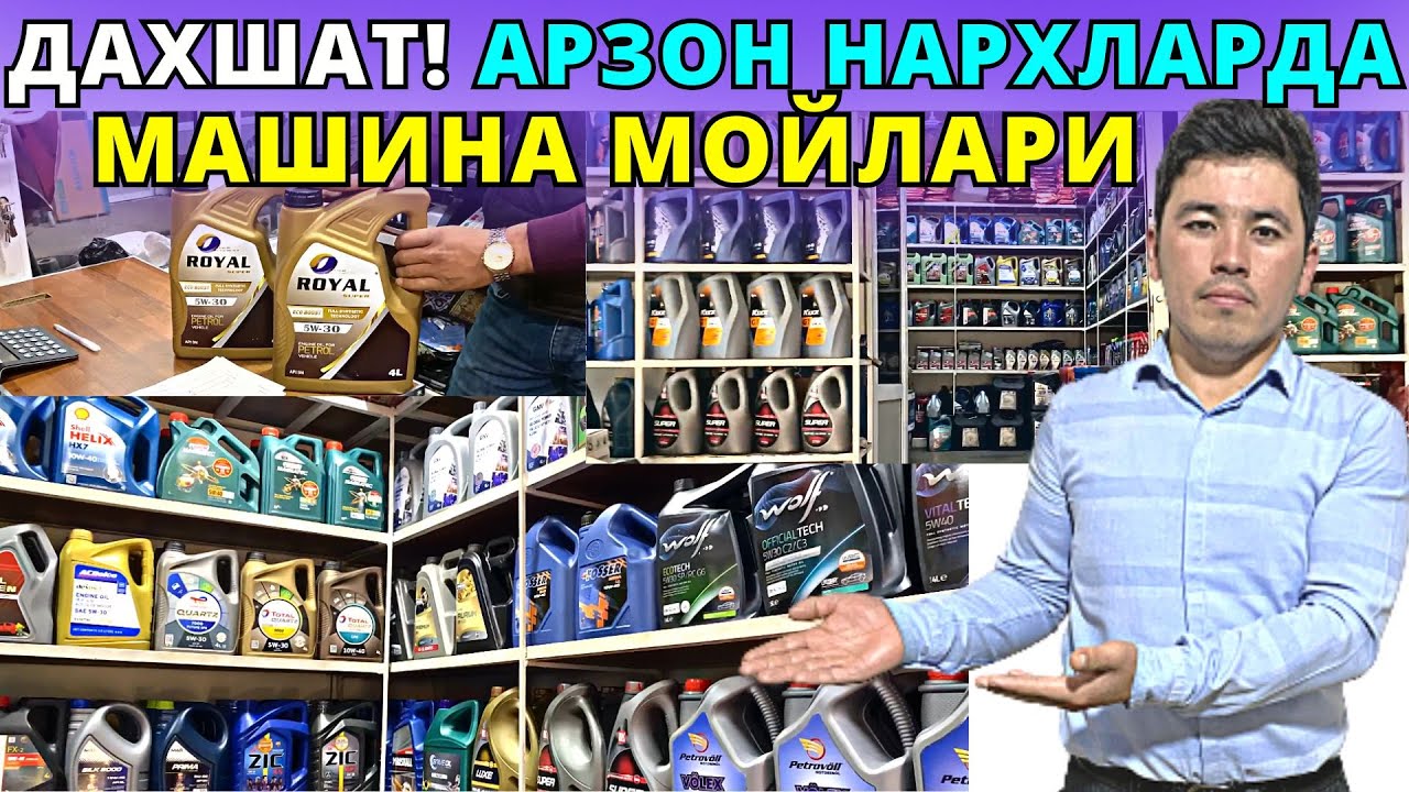 КЎРИНГ! АРЗОН МАШИНА МОЙЛАРИ НАРХЛАРИ АНДИЖОН 2023 | ARZON MASHINA MOYLARI NARXLARI ANDIJON