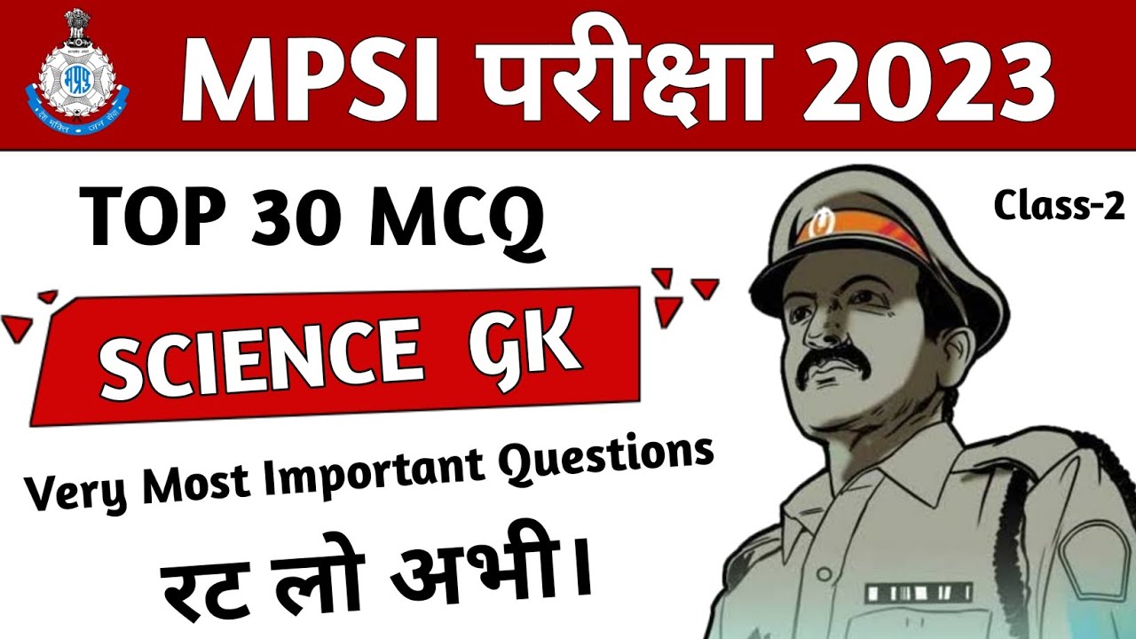MPSI Exam 2023 | Science Gk Mcq | MP Sub Inspector Exam 2023 | Science For Mpsi | Mpsi exam gk