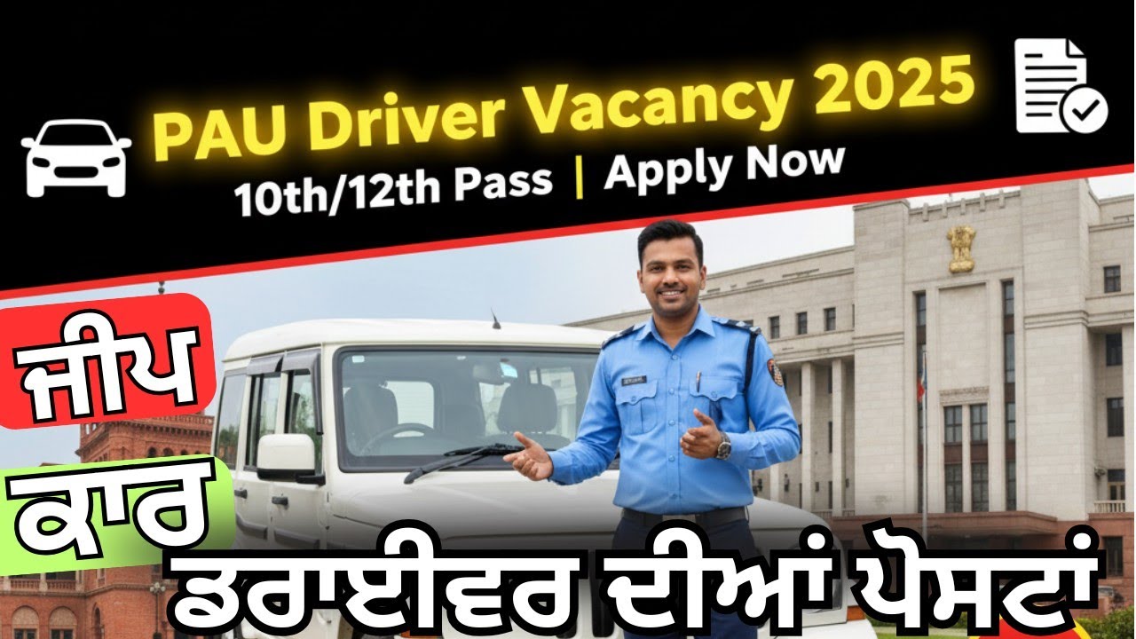 PAU Car/Jeep Operator Recruitment 2025 | Eligibility, Age | Punjab Agricultural University Job