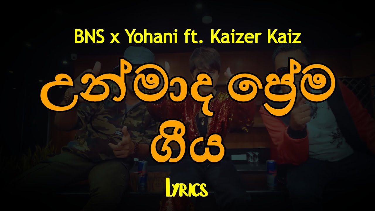 උන්මාද ප්&zwj;රේම ගීය | Unmada Prema Geeya (Lyrics)  BNS x Yohani ft. Kaizer Kaiz