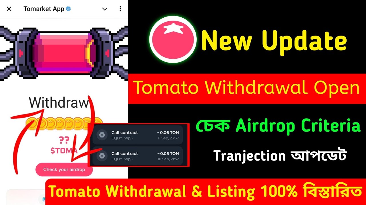 Tomato Withdraw #Update | Tomato Listing | Tomato Tranjection Update | Tomato Airdrop New Rules