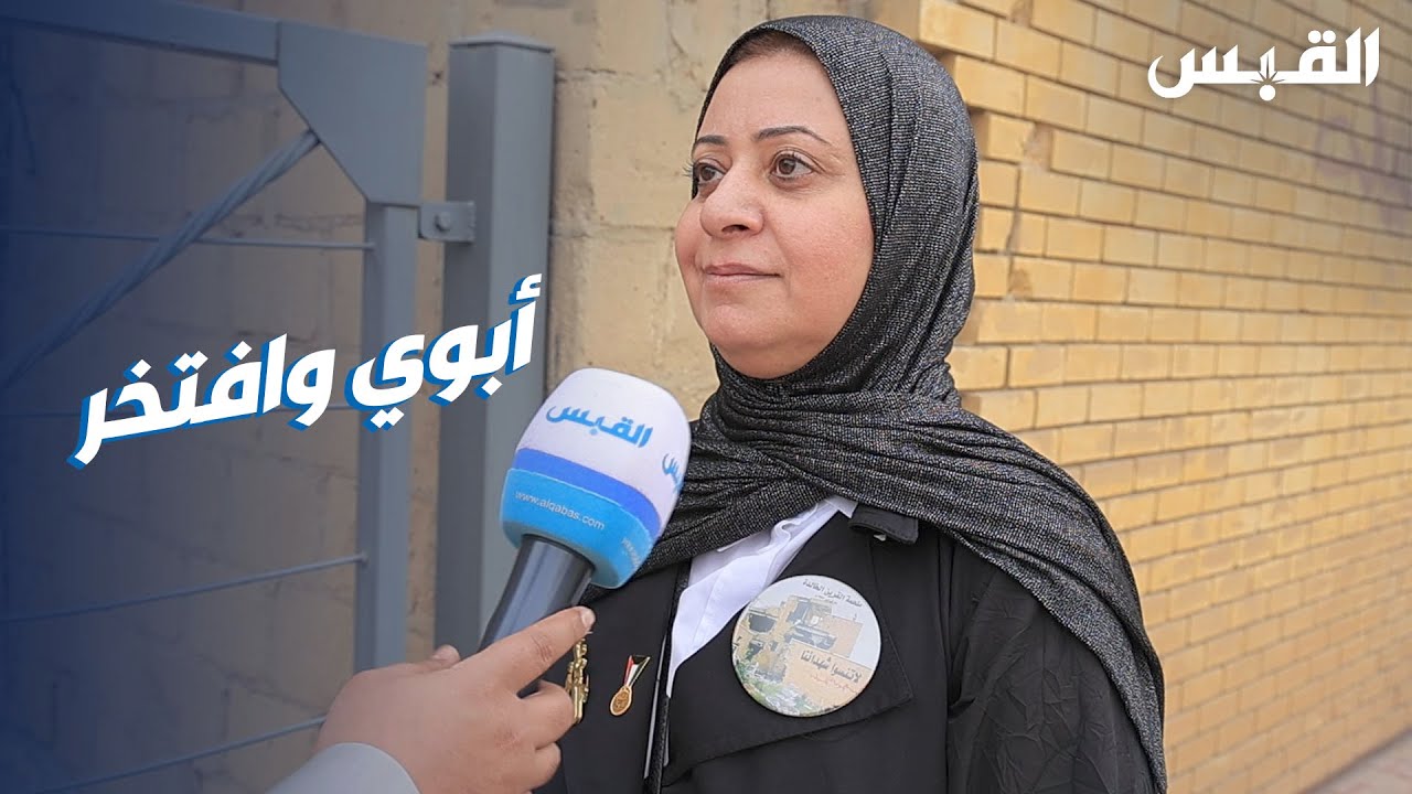 القبس تلتقي ابنة الشهيد سيد هادي العلوي.. ابنة قائد مجموعة المسيلة