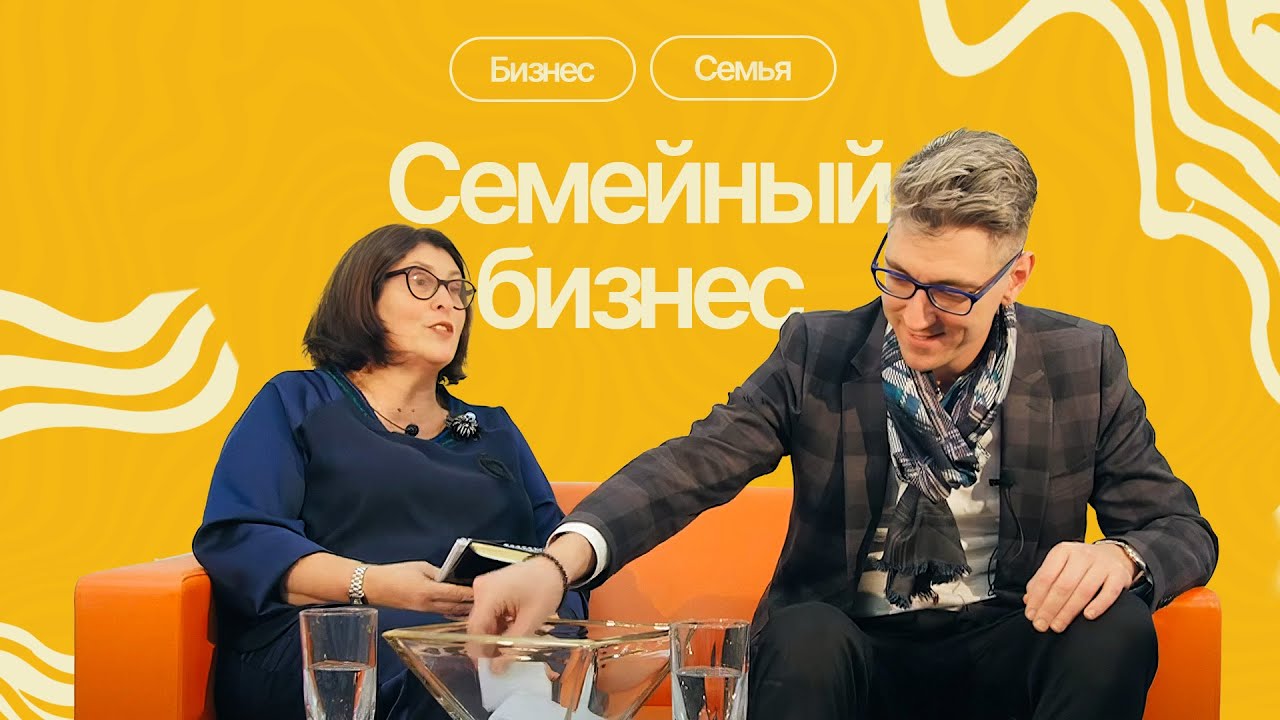 Семейный бизнес: плюсы, минусы и секреты успеха от Любови и Романа Рощевкиных | ПравдоЛюбка