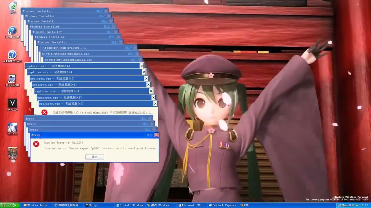 Windows Crazy Error(Senbonzakura 初音ミク—千本桜 ver.)