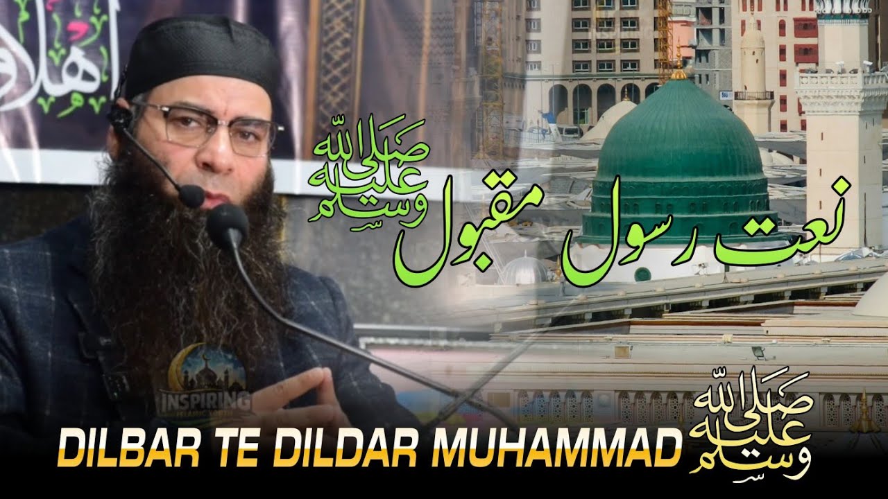 Dilbar Te Dildar Muhammad SAW • Khubsurat Naat• Shykh Mushtaq Ahmad Veeri Shb 