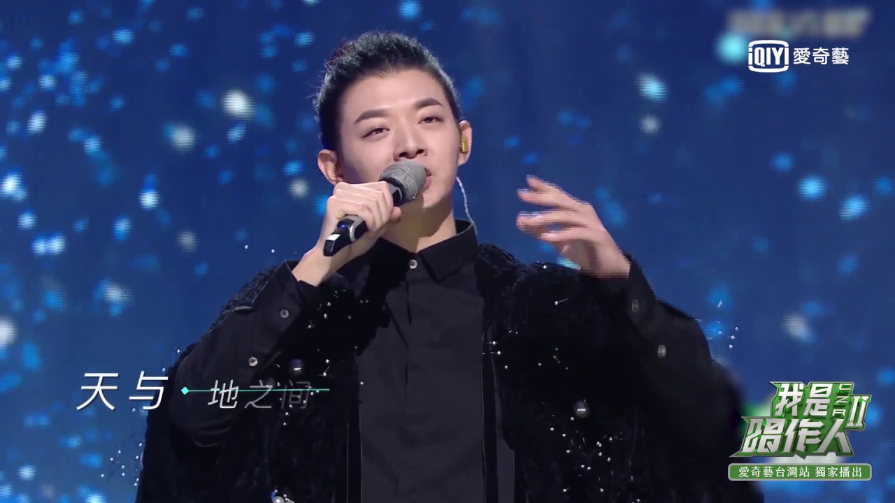 《我是唱作人2》純享：霍尊《星落》 讓張藝興驚呼的歌聲｜愛奇藝台灣站