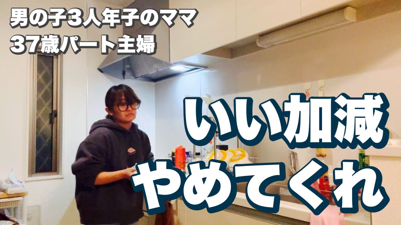 【ナイトルーティン】お正月休み明けに子供達元気すぎてブチギレ寸前