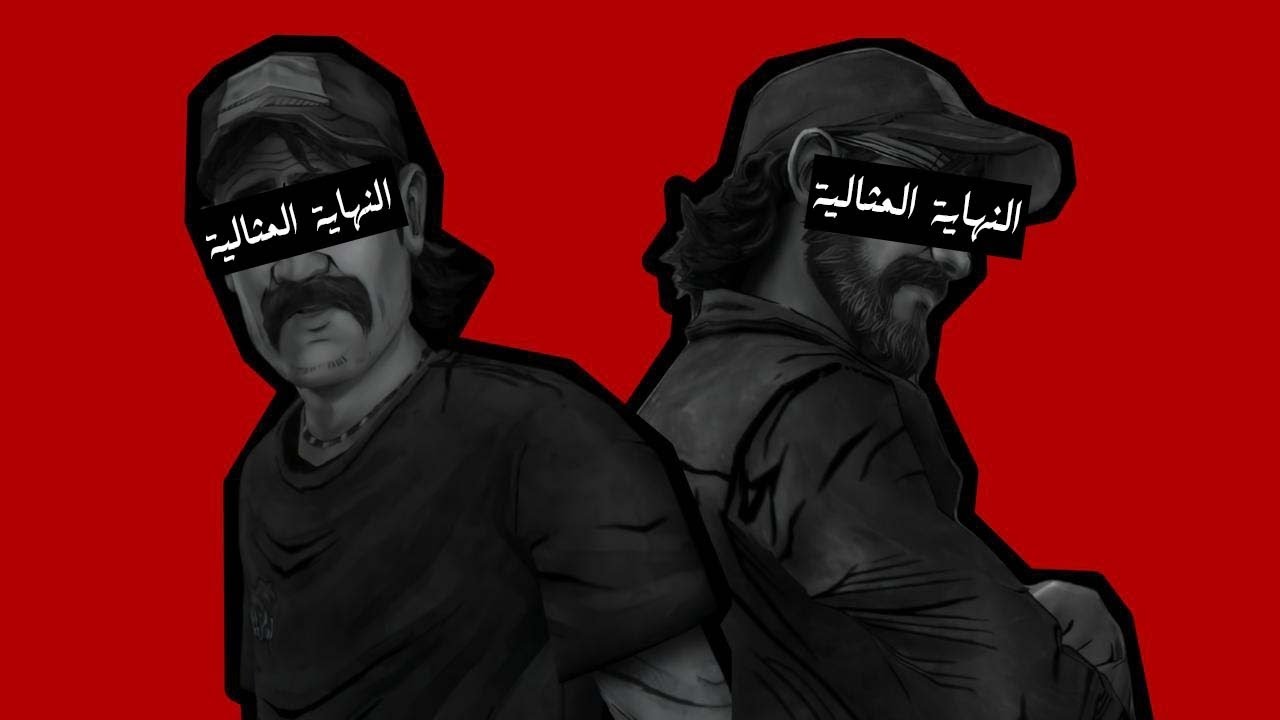 كيني الموتى السائرون | النهاية المأساوية