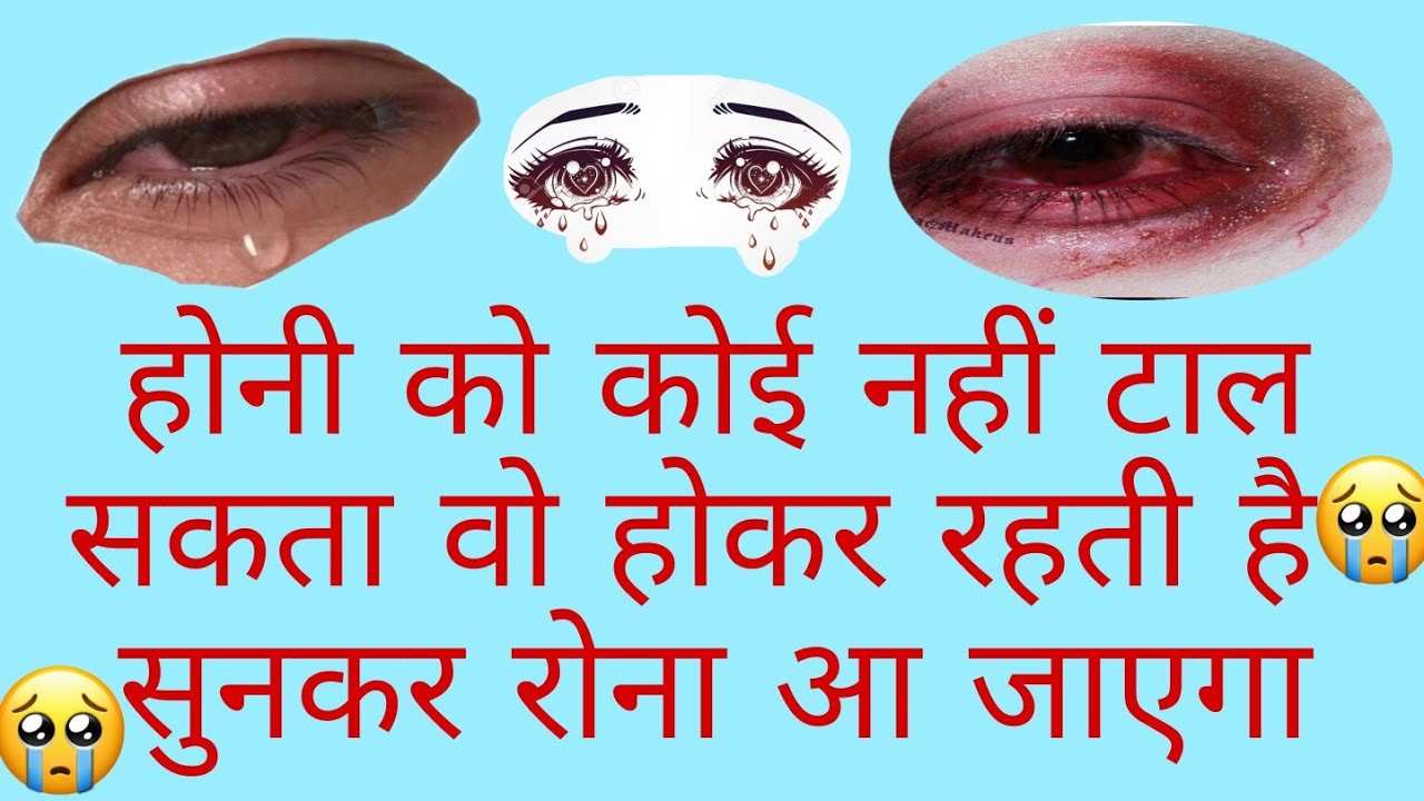 होनी बहुत बलवान है वो होकर रहती है उसे कोई नहीं टाल सकता!Honey Natrang
