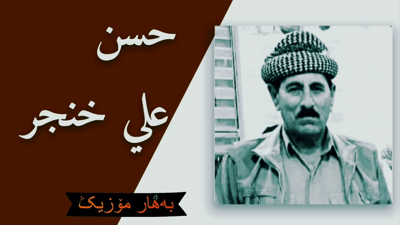 حسن علي خنجر جه مبه لي ١