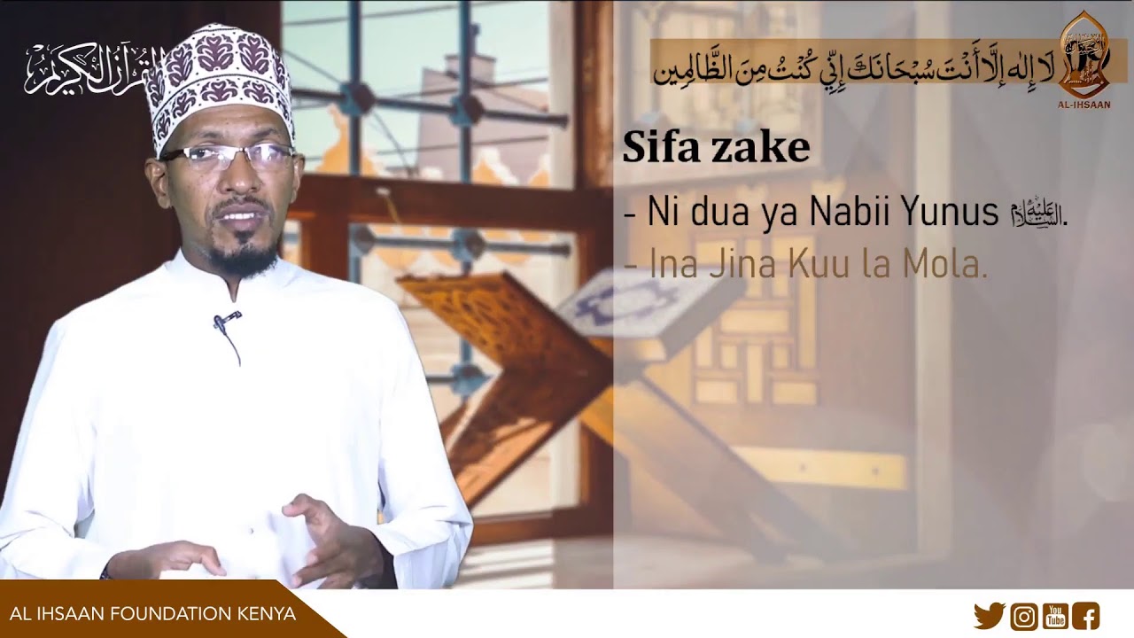 LA ILAHA ILLA ANTA| DUA KATIKA AYA ZA QURAN | SAYYID AYDAROOS MUHSIN JAMALULLEYL