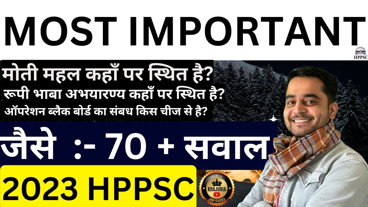 हिमाचल में  मोती महल कहाँ पर स्थित है?|Most Important HpGk Questions||Hpgk For Hppsc |