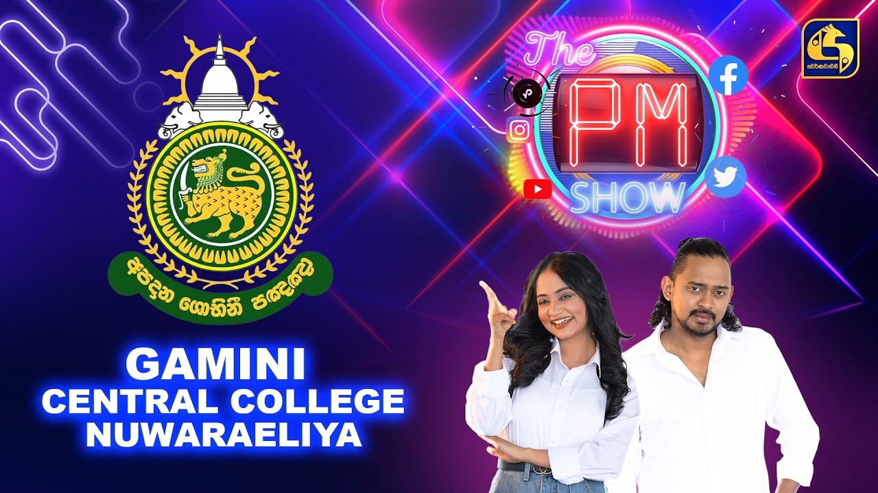 The PM Show | Gamini Central college Nuwaraeliya | Swarnavahini