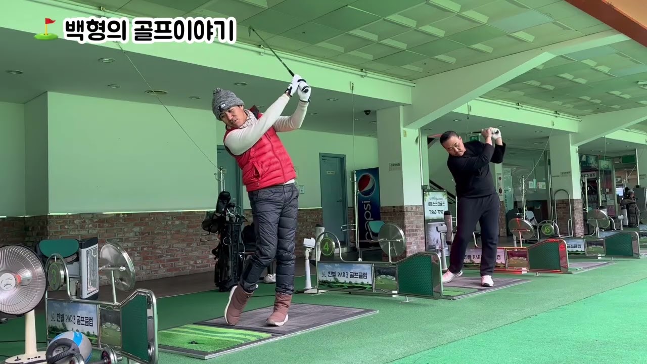 감히 만병통치약 이라고 생각하는 스윙 연습 #연습방법 #골프레슨 #골프 #스윙 @nams_super 