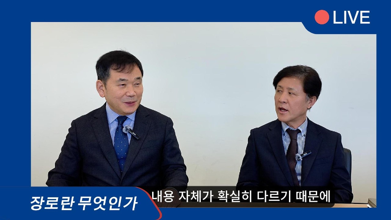 [신성TV] 장로님(2)