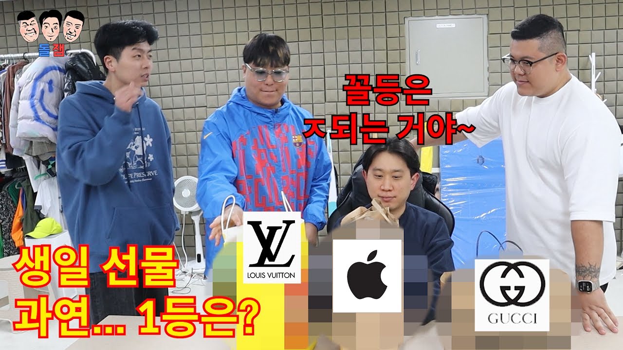 12년 동안 알고 지낸 무서운 선배 생일 때 누가 더 개쩌는 선물 사는지 그들만의 근성 싸움하기ㅋㅋㅋㅋㅋ
