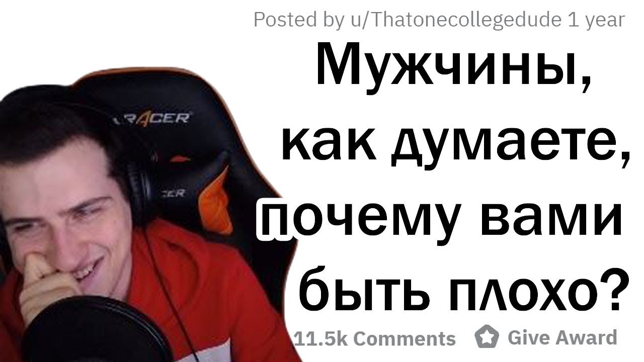 Hellyeahplay смотрит: ПАРНИ, ПОЧЕМУ ПЛОХО БЫТЬ ВАМИ?