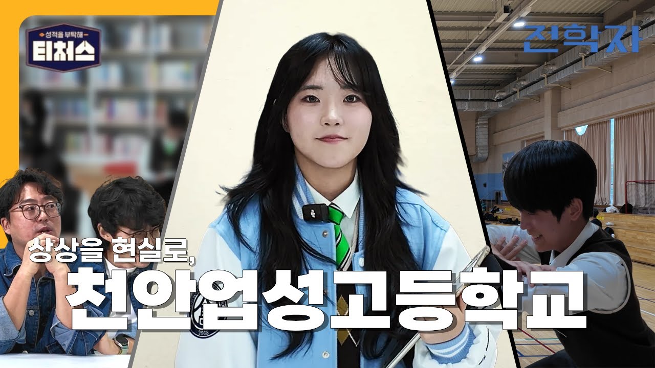 [2025 홍보영상] 상상을 현실로!