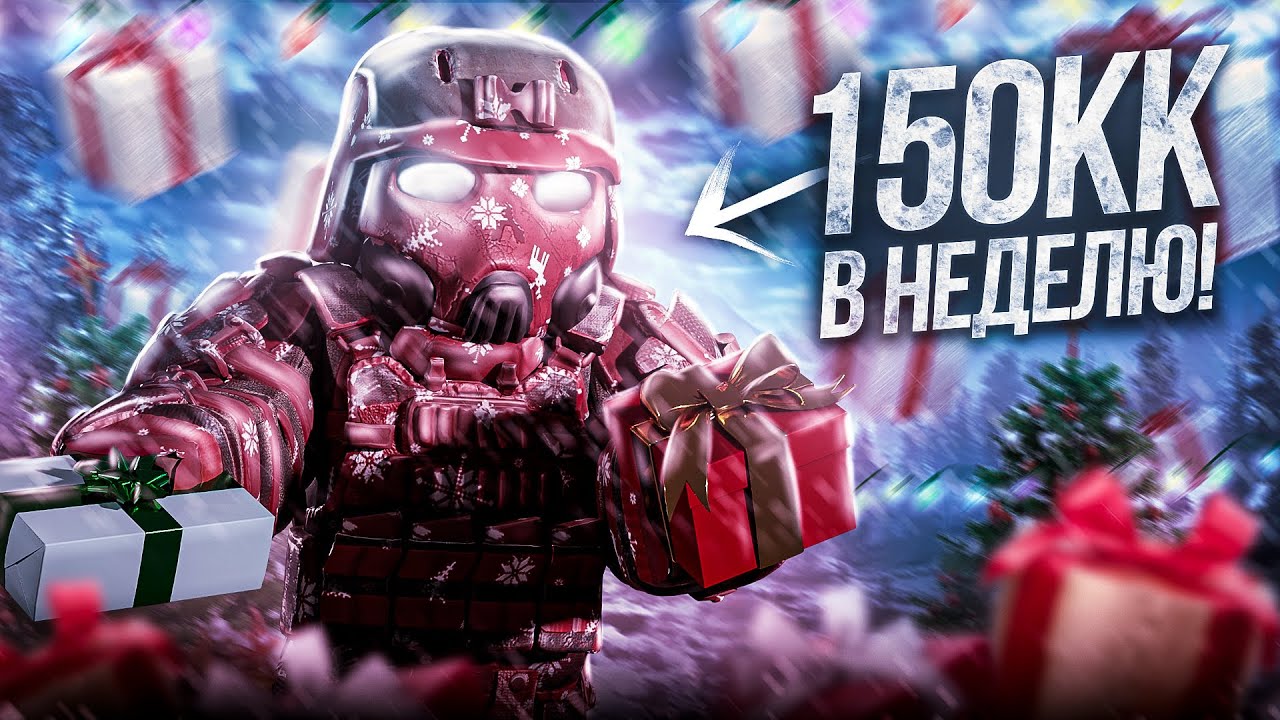 БЕЗУМНЫЙ ЧЕЛЛЕНДЖ НА ДЕНЬГИ В STALCRAFT X