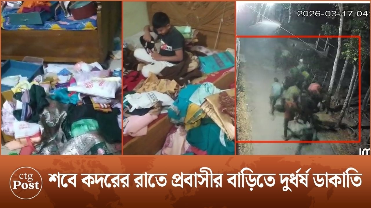 রাউজানে ৯ ডা'কা'ত গ্রেফতার, অধরা মূলহোতা ‘ডা'কা'ত ডিপজল’ | ctg post