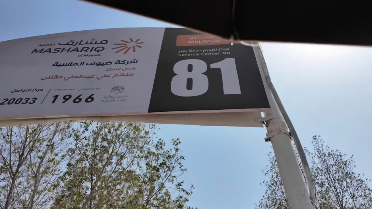Keadaan Khemah Arafah Muassah Haji 2024