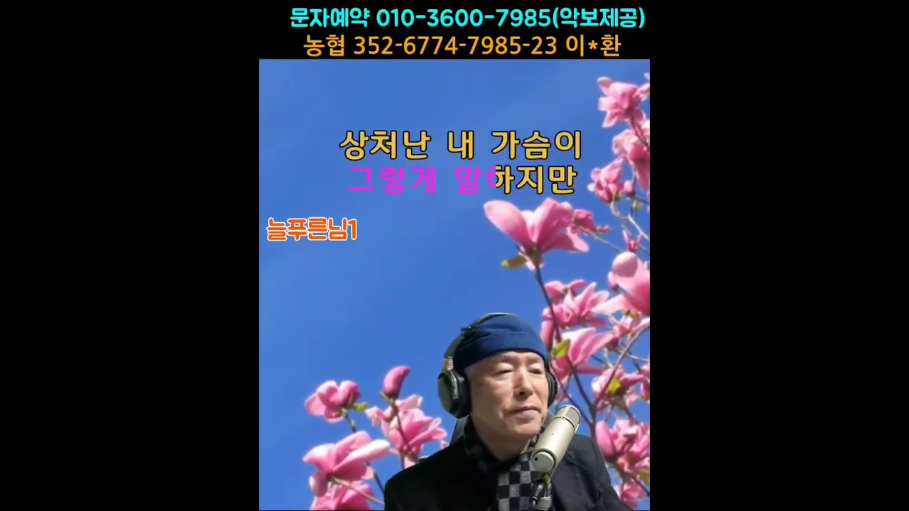 @원곡@ 여자라서 좋겠다# 오생가수 #늘푸른