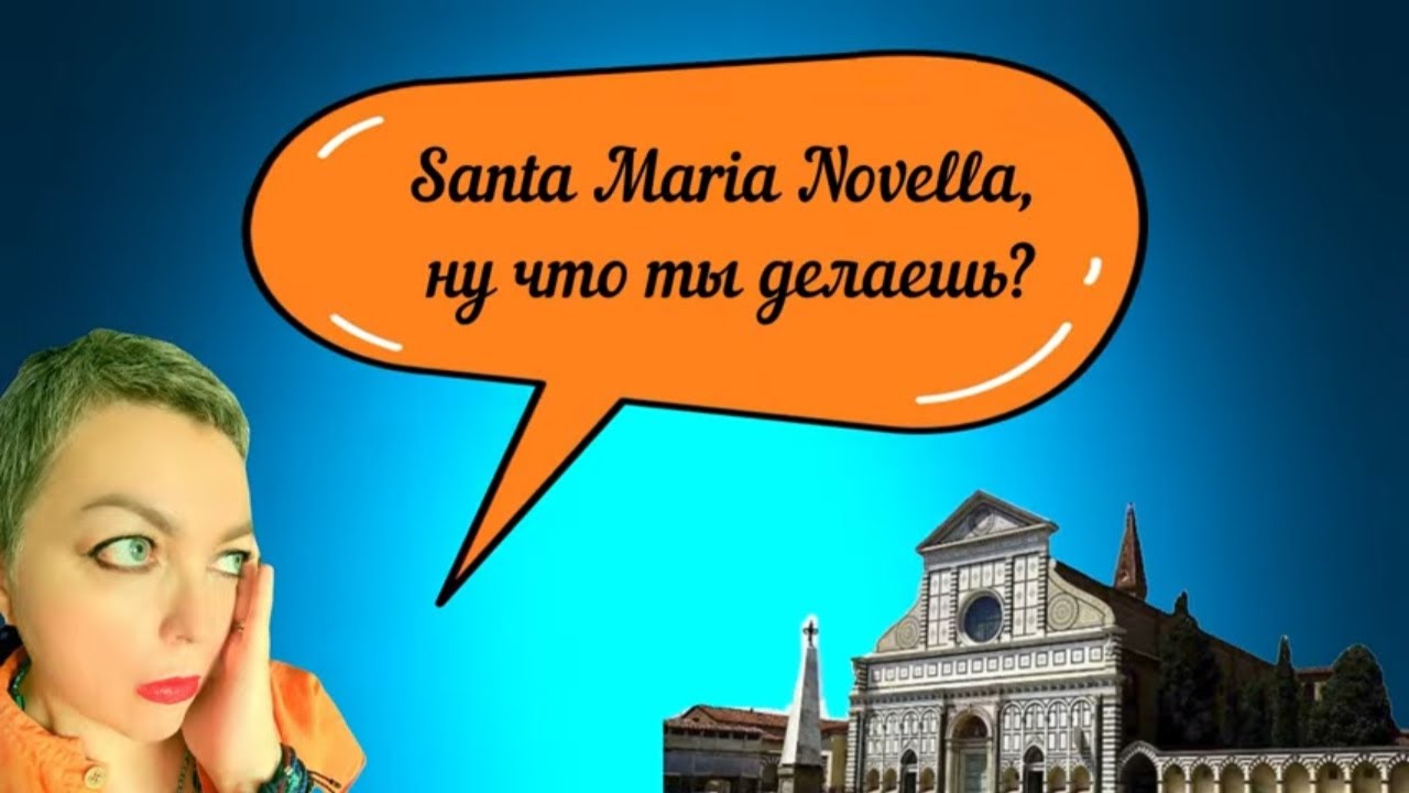 Новинки Santa Maria Novella куплю-не куплю #топпарфюмов #весенниеароматы #парфюмерия
