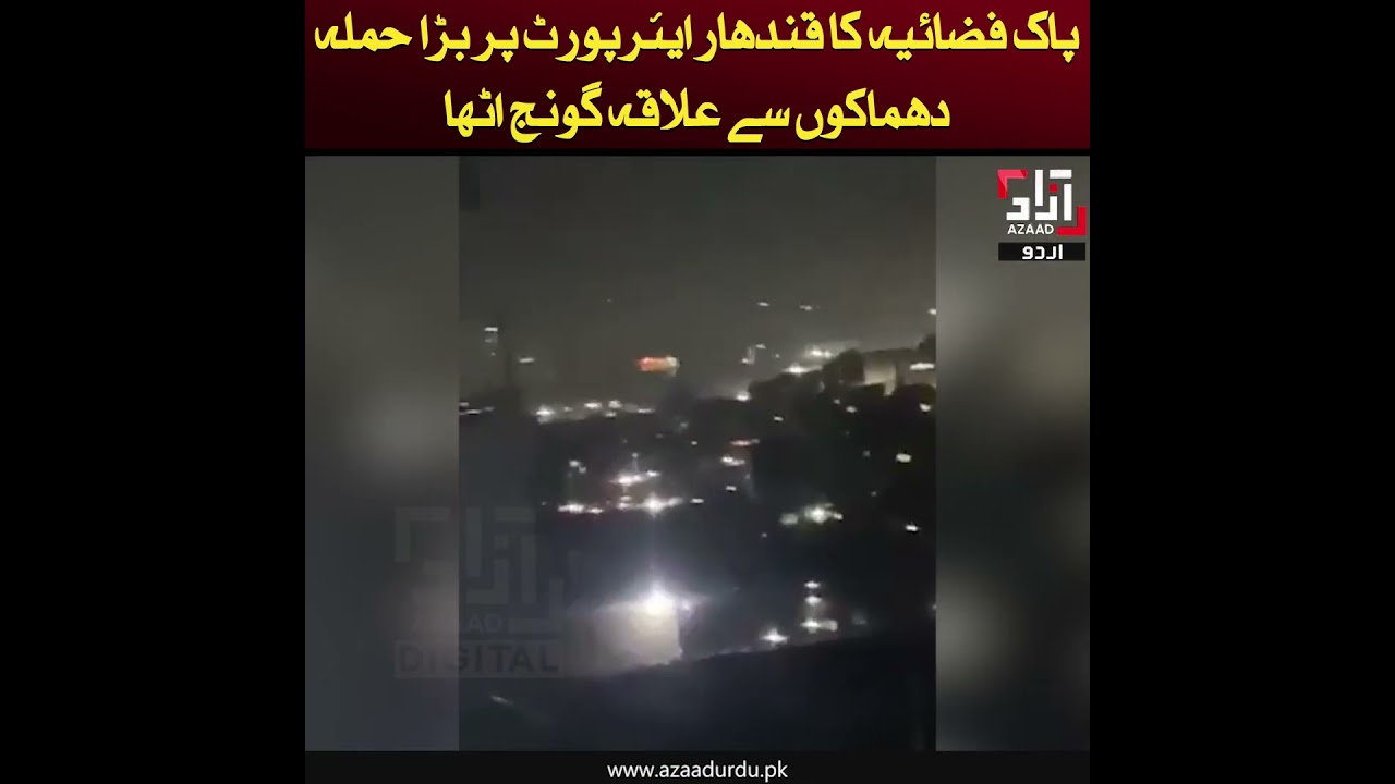 Pakistan Air Force Strikes Kandahar Airport #breakingnews #military