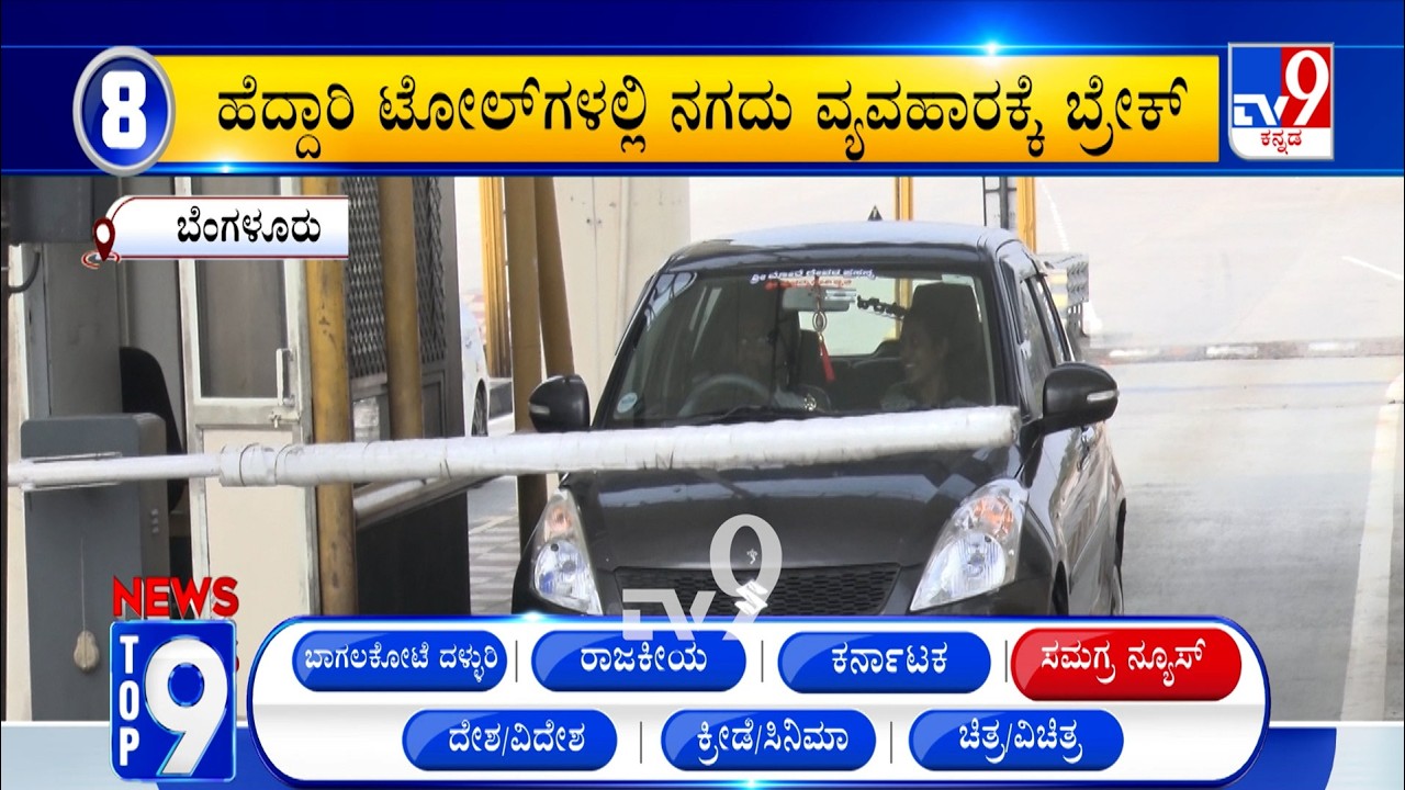 News Top 9: 'ಕರ್ನಾಟಕ' Top Stories Of The Day (21-02-2026)