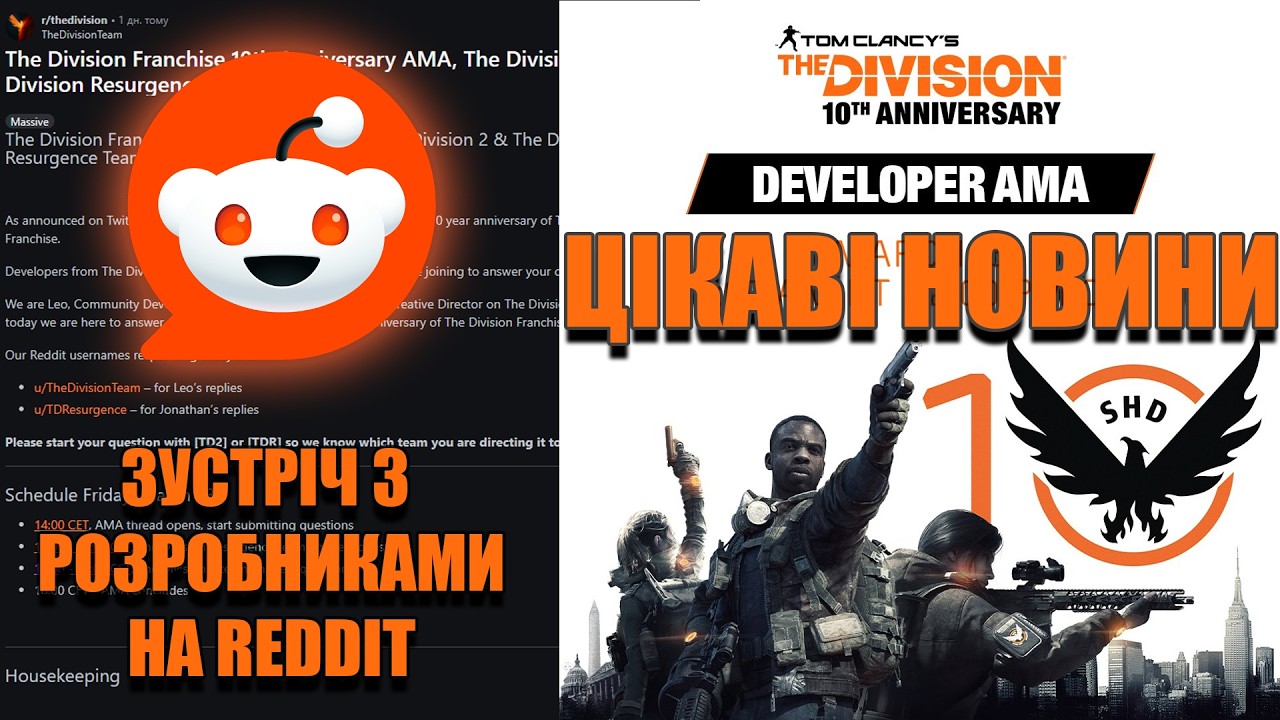 Цікава інформація після зустрічі з розробниками на Reddit - The Division 2 UA українською