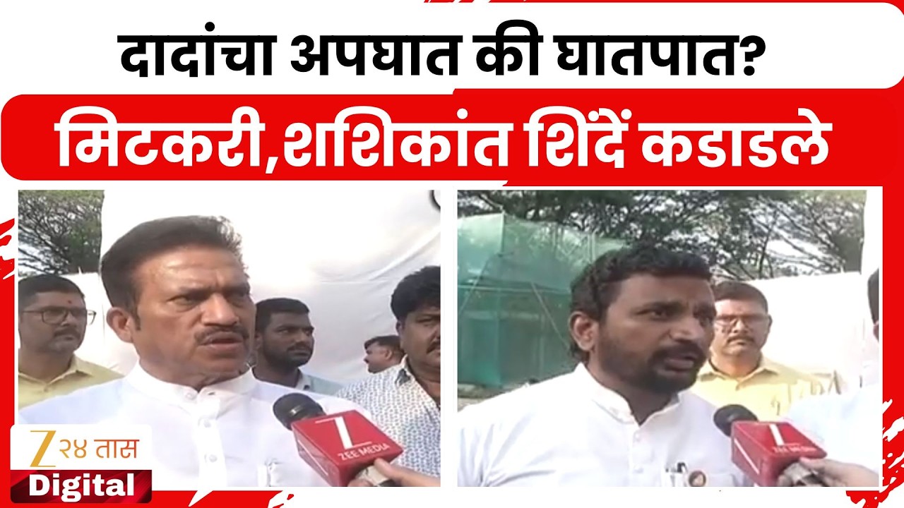 Amol Mitkari | Shashikant Shinde | दादांचा अपघात की घातपात? मिटकरी,शशिकांत शिंदें कडाडले