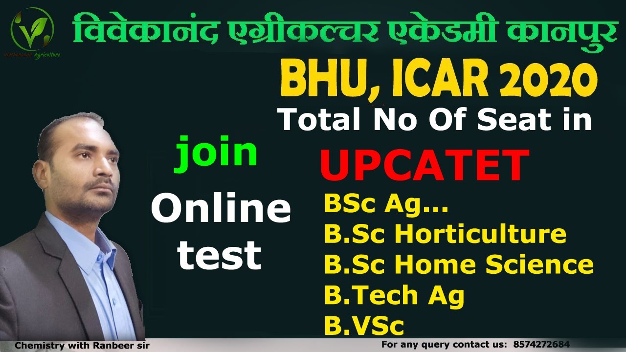 Total No Of Seat in UPCATET Entrance || UPCATET UG Seat || UPCATET Seat criteria