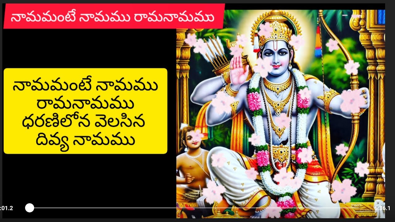 #jaisriram​